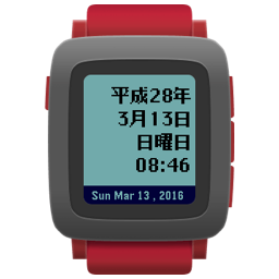 pebble_wareki